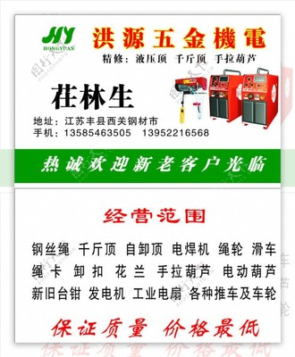 五金機電產品批發 優質供應，共贏合作